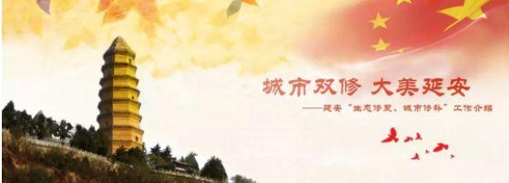 美丽与美好——新时代的福州城市双修工作 美丽与美好——新时代的福州城市双修工作