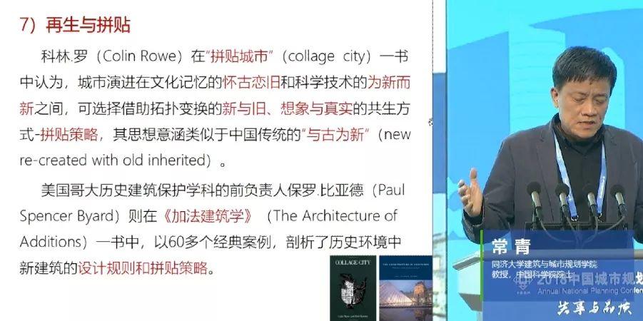 城市规划和建设进入“微时代” 共享与品质——2018城市规划年会大会侧记 城市规划和建设进入“微时代” 共享与品质——2018城市规划年会大会侧记