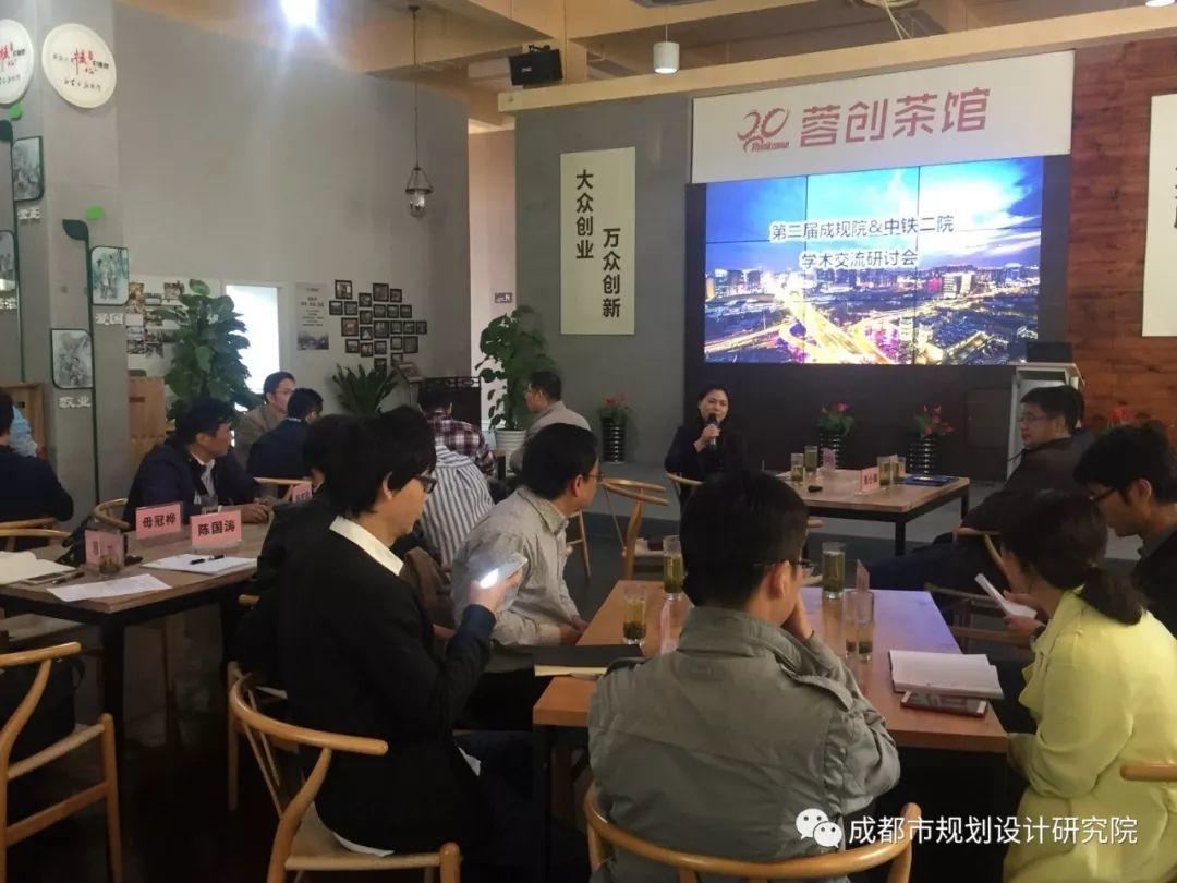 【院动态】第二届成规院与中铁二院交规院学术研讨会顺利举行