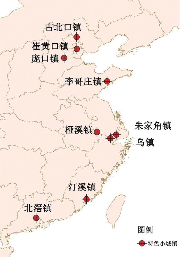 【2018.9期】人流量大数据视角下特色小城镇活力评价研究——以东部地区9个特色小城镇为例