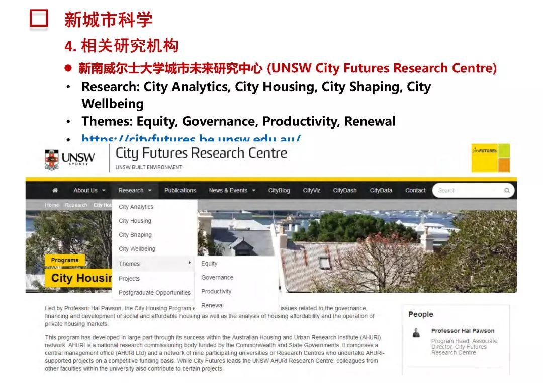 新城市科学 | The New Science of Cities (完整篇)