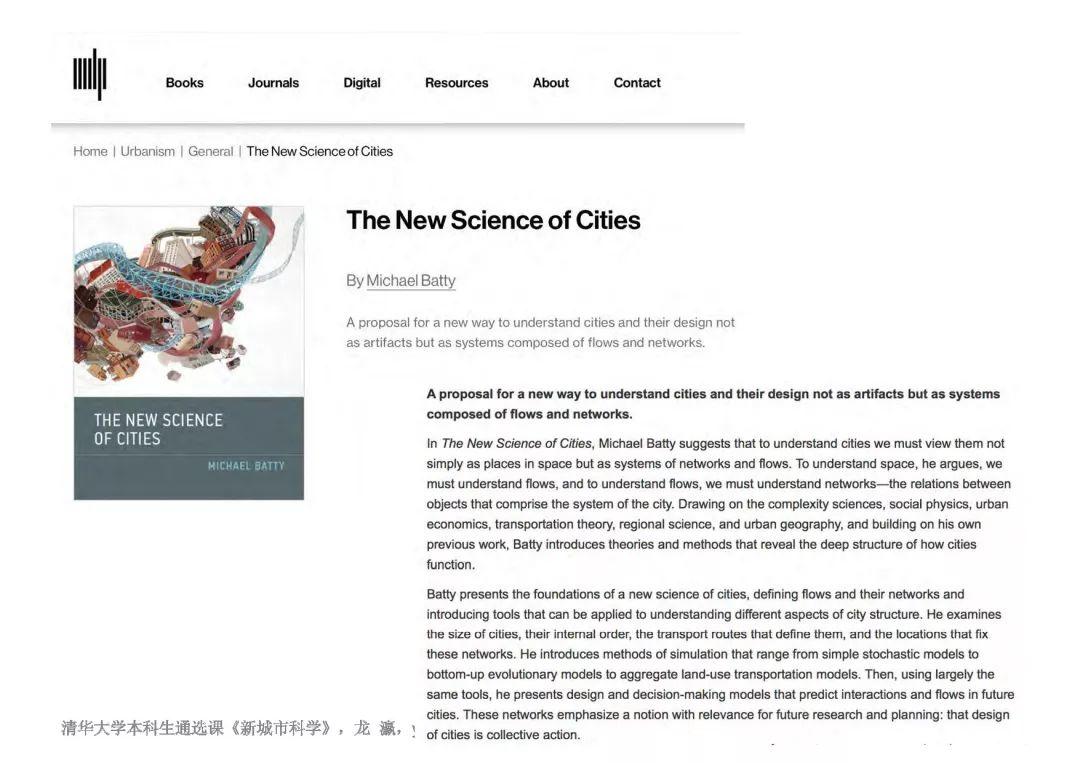 新城市科学 | The New Science of Cities (完整篇)