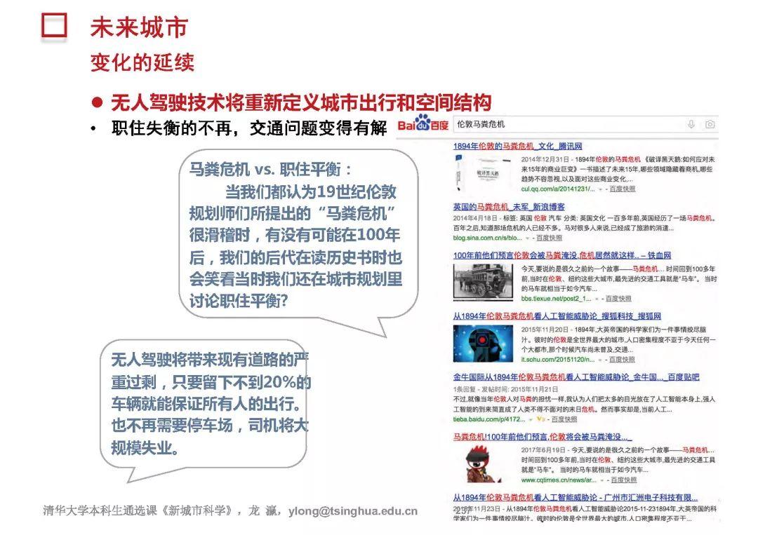 新城市科学 | The New Science of Cities (完整篇)