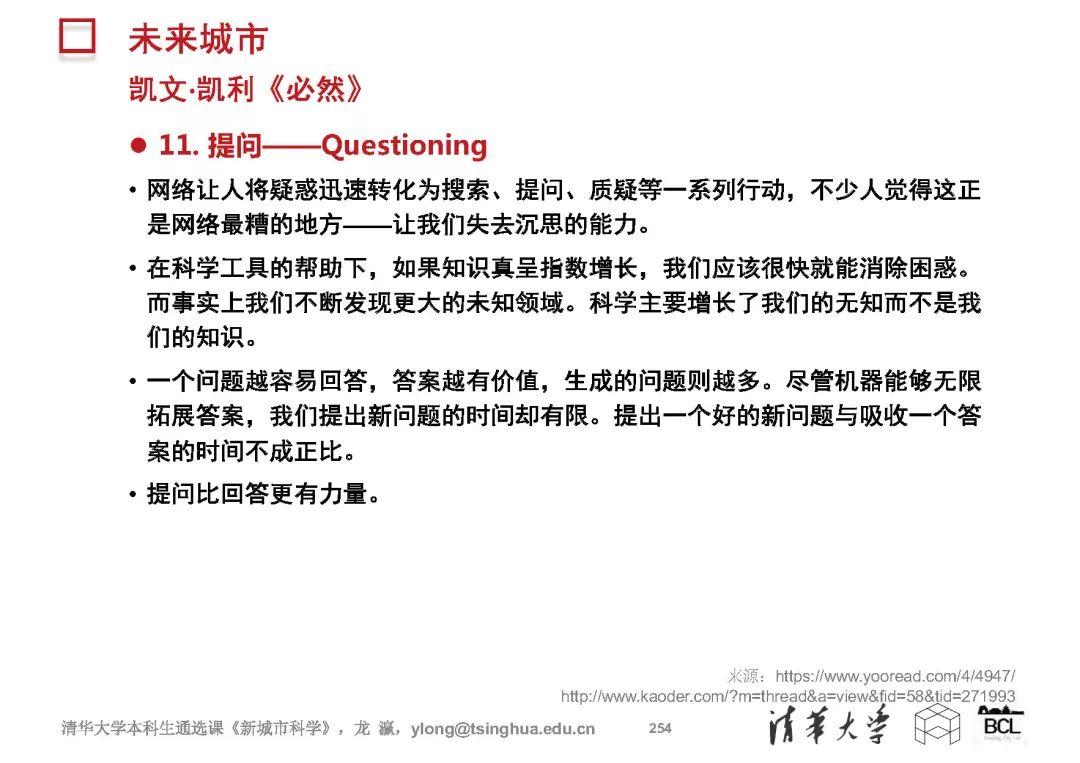新城市科学 | The New Science of Cities (完整篇)