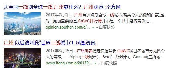 刚刚！GaWC发布2018世界城市名册，北京首进四强，深圳首次进入世界一线城市行列