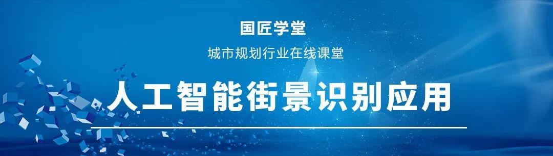 规划头条：年会论文看行业风向，这届规划师们都关注些什么？（20181121）