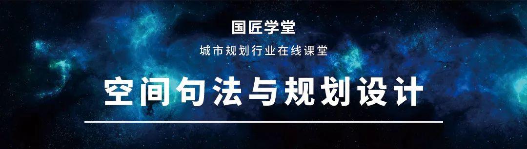规划头条：年会论文看行业风向，这届规划师们都关注些什么？（20181121）