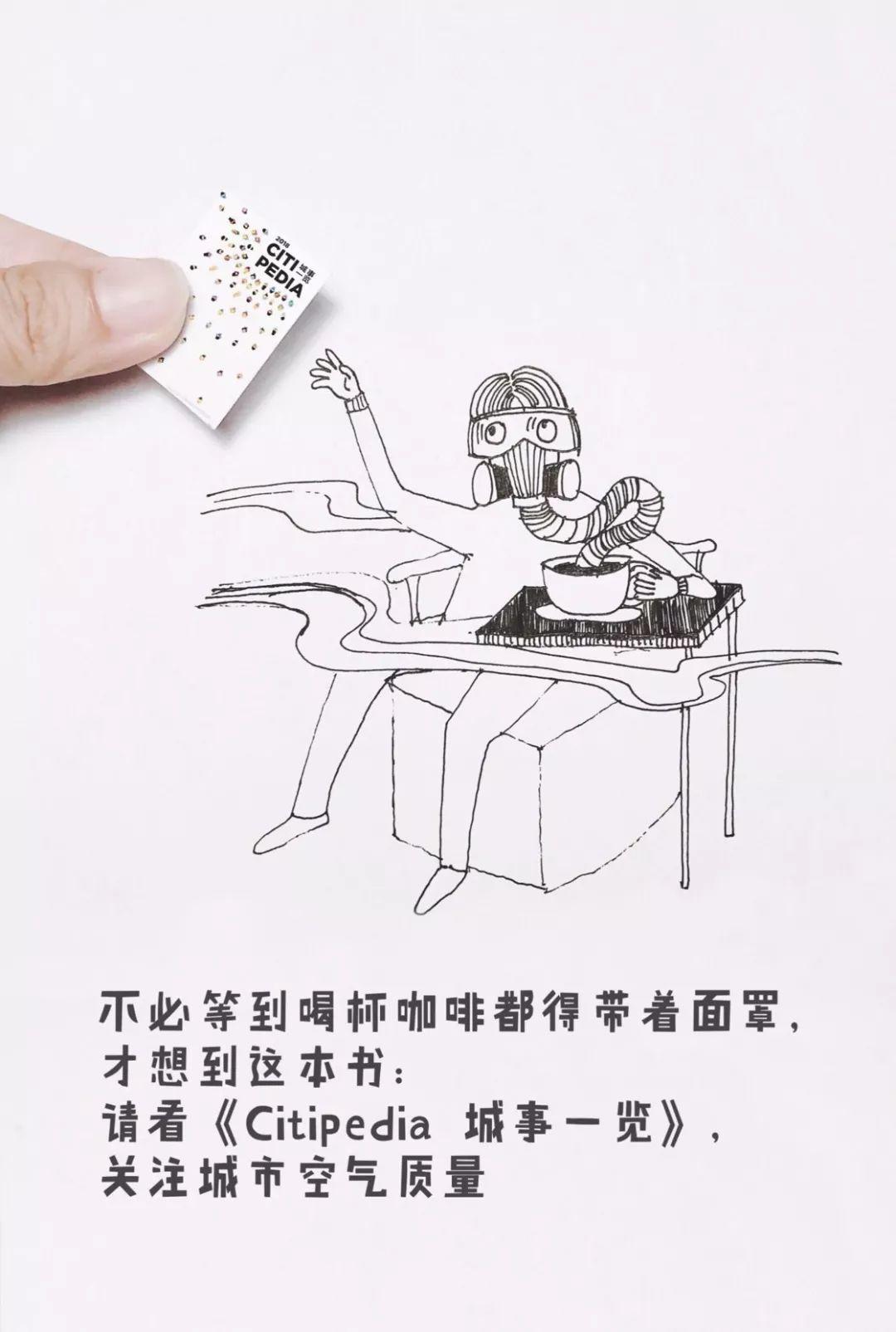 年刊推荐：一览众山小最新年刊《CITIPEDIA城事一览》