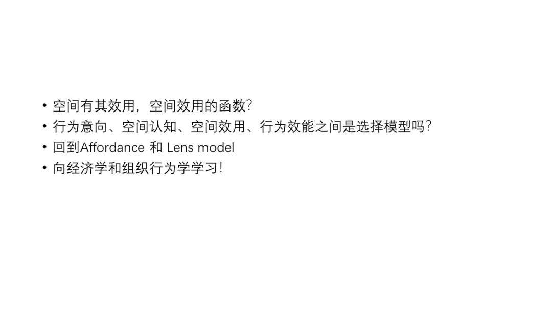 408研究小组 I 作为环境行为学基石的规范理论是什么？