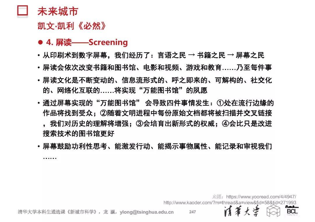 新城市科学 | The New Science of Cities (完整篇)