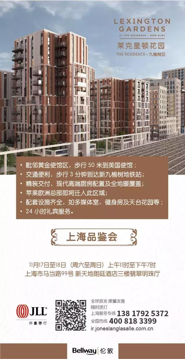 伦敦问鼎“全球第一城”的8个理由