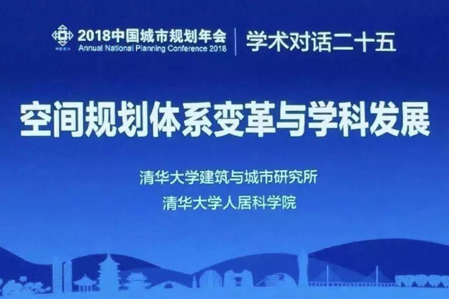 城乡规划的理论与方法理应成为空间规划体系的核心构成和理论基础 城乡规划的理论与方法理应成为空间规划体系的核心构成和理论基础