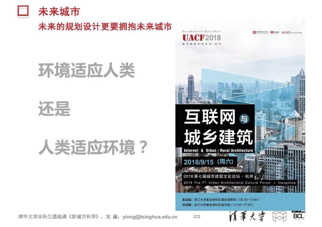 新城市科学 | The New Science of Cities (完整篇)
