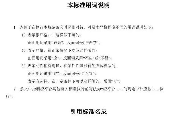 【政策】住建部就《“多规合一”业务协同平台技术标准》征求意见