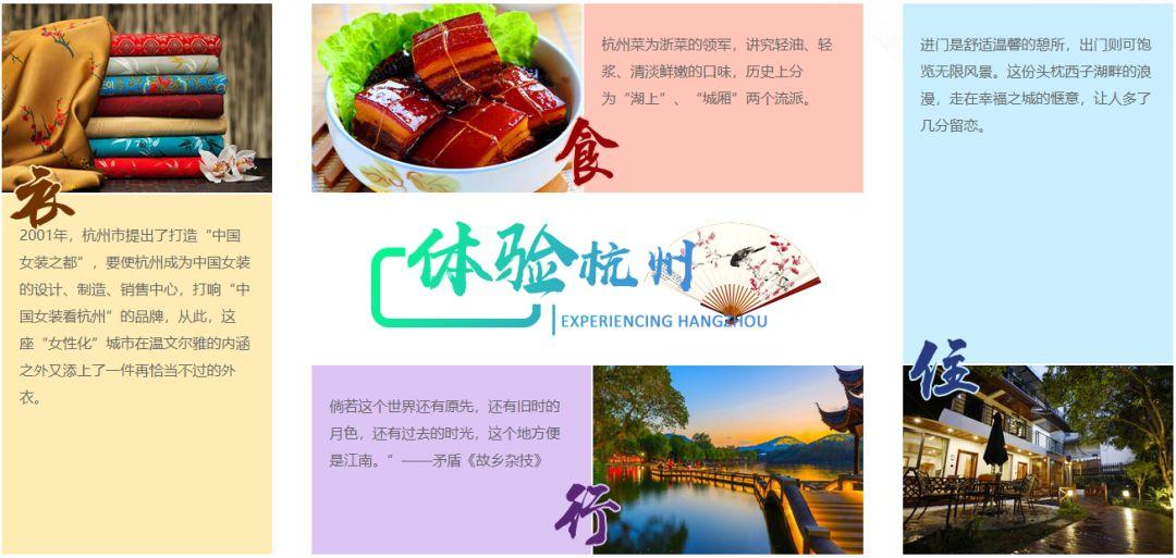 2018中国城市规划年会 | 杭州不见不散 2018中国城市规划年会 | 杭州不见不散