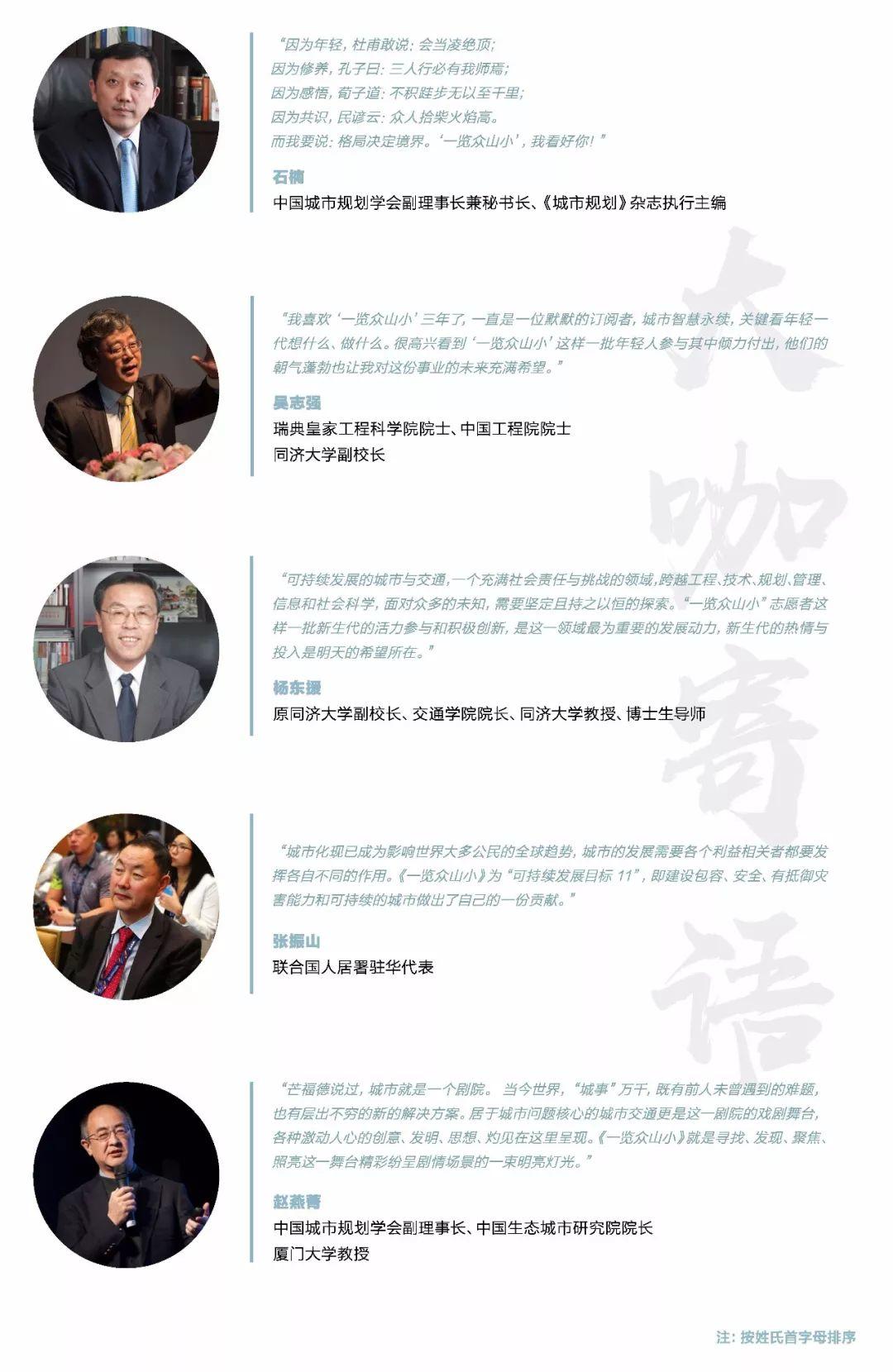 年刊推荐：一览众山小最新年刊《CITIPEDIA城事一览》
