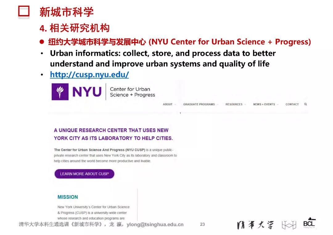 新城市科学 | The New Science of Cities (完整篇)