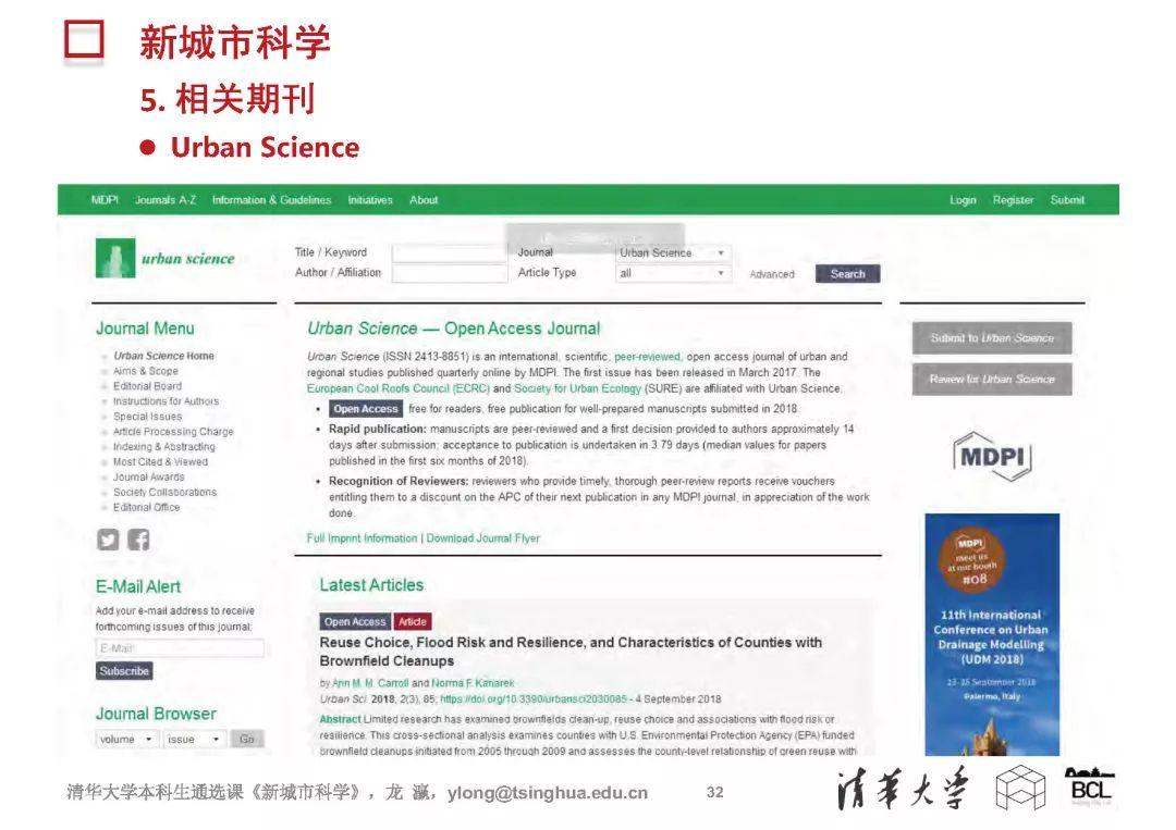 新城市科学 | The New Science of Cities (完整篇)