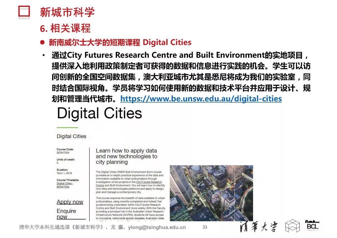 新城市科学 | The New Science of Cities (完整篇)