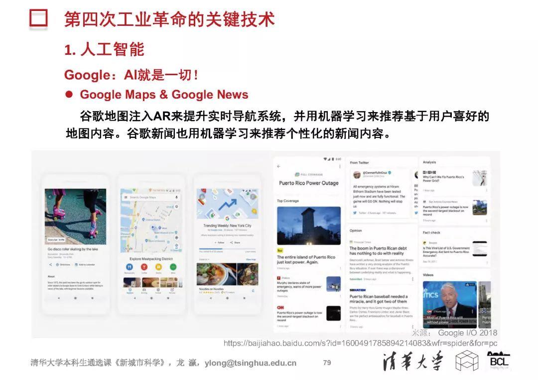 新城市科学 | The New Science of Cities (完整篇)
