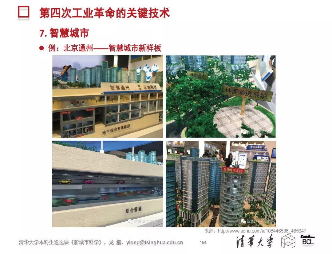 新城市科学 | The New Science of Cities (完整篇)