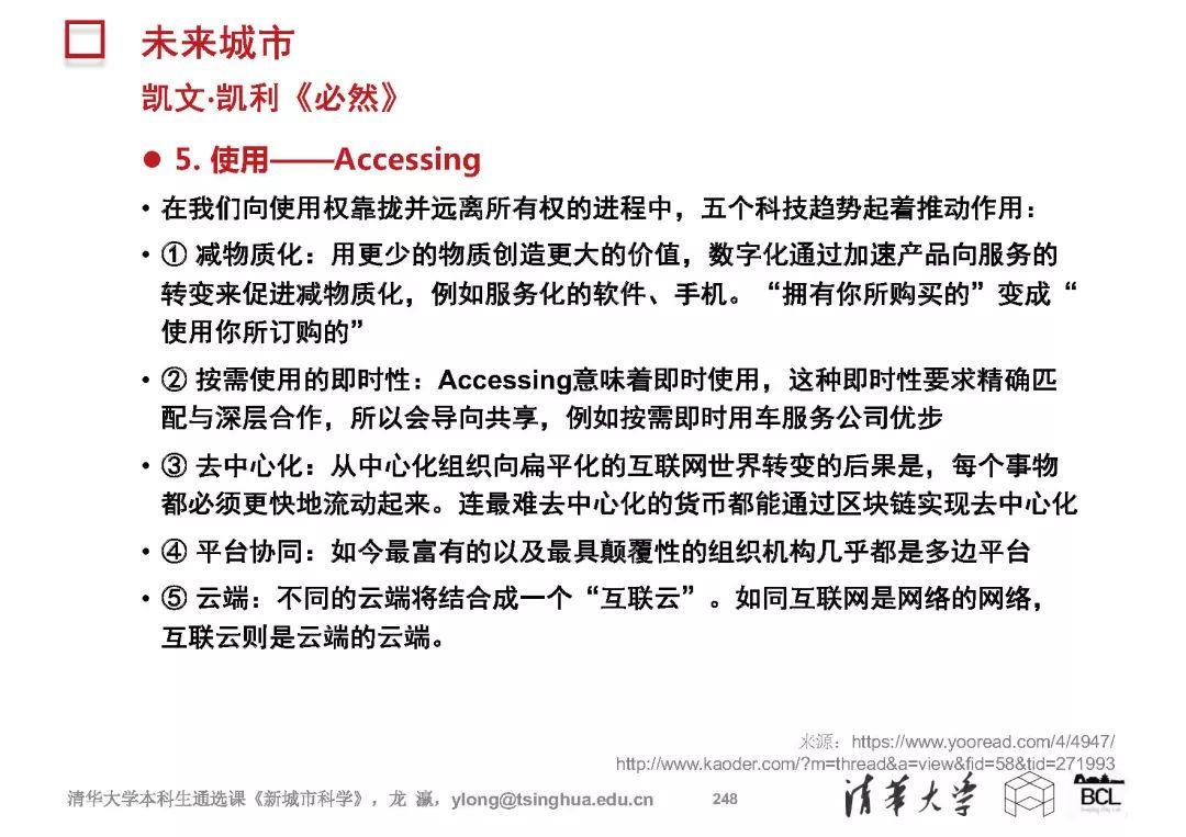 新城市科学 | The New Science of Cities (完整篇)