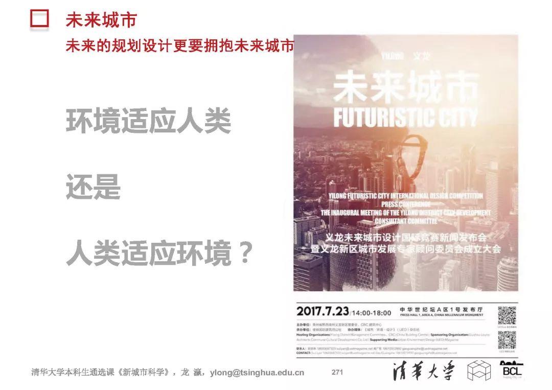 新城市科学 | The New Science of Cities (完整篇)