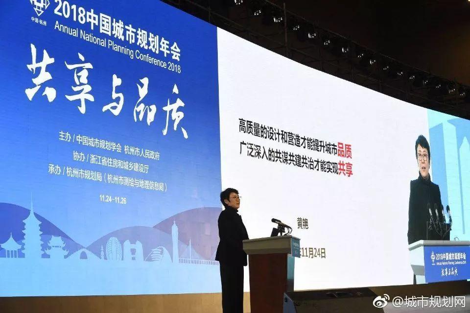 城市规划和建设进入“微时代” 共享与品质——2018城市规划年会大会侧记 城市规划和建设进入“微时代” 共享与品质——2018城市规划年会大会侧记