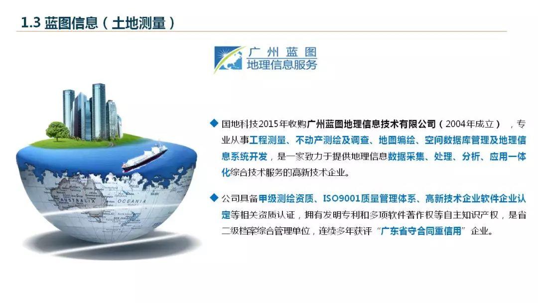 【风向】周裕丰应邀为粤港澳测量师学术交流会作专题报告