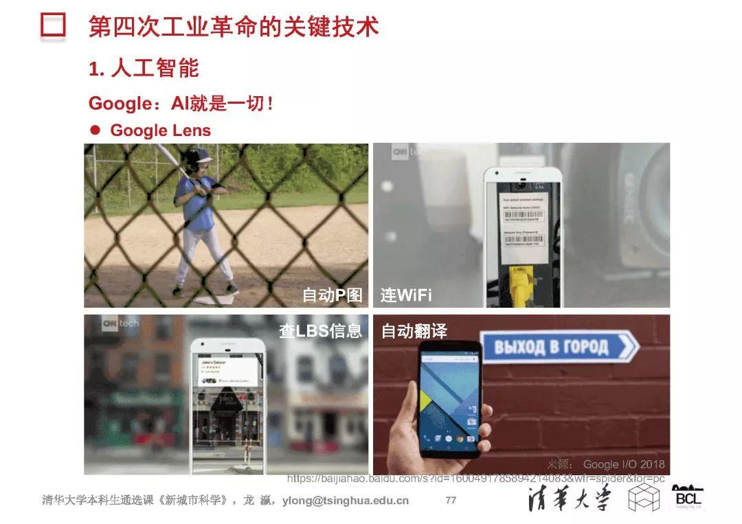 新城市科学 | The New Science of Cities (完整篇)