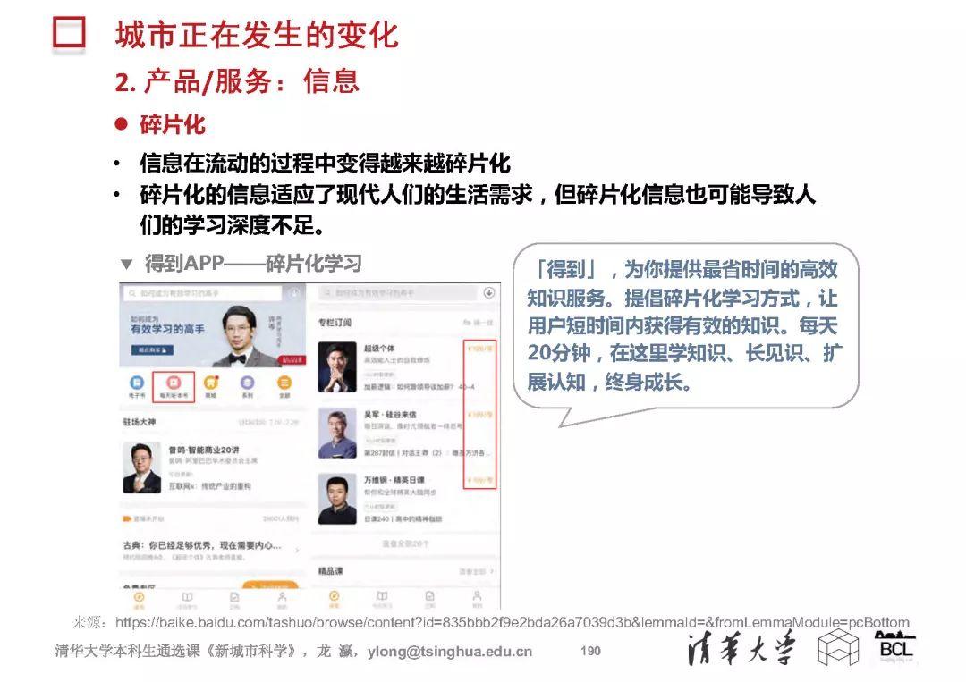 新城市科学 | The New Science of Cities (完整篇)