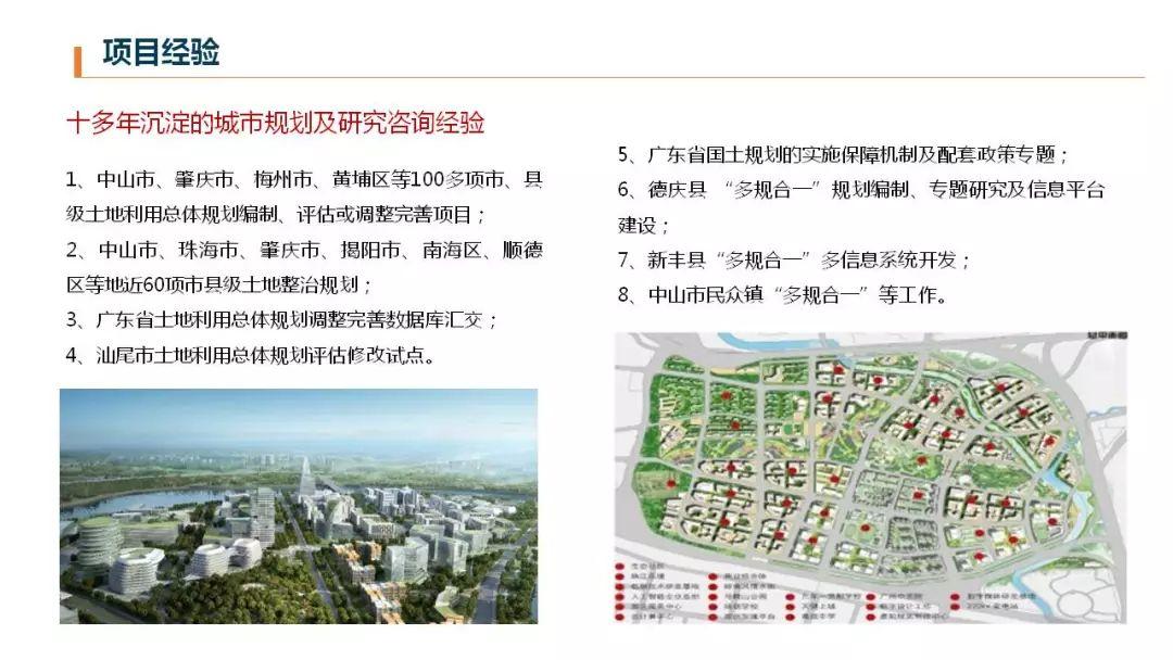 【风向】周裕丰应邀为粤港澳测量师学术交流会作专题报告