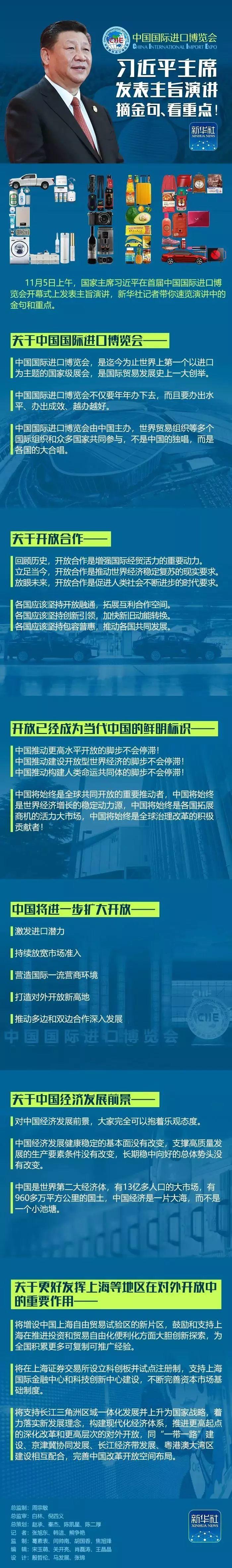 政策学习|习近平:支持长江三角洲区域一体化发展并上升为国家战略,完善中国改革开放空间布局 政策学习|习近平:支持长江三角洲区域一体化发展并上升为国家战略,完善中国改革开放空间布局