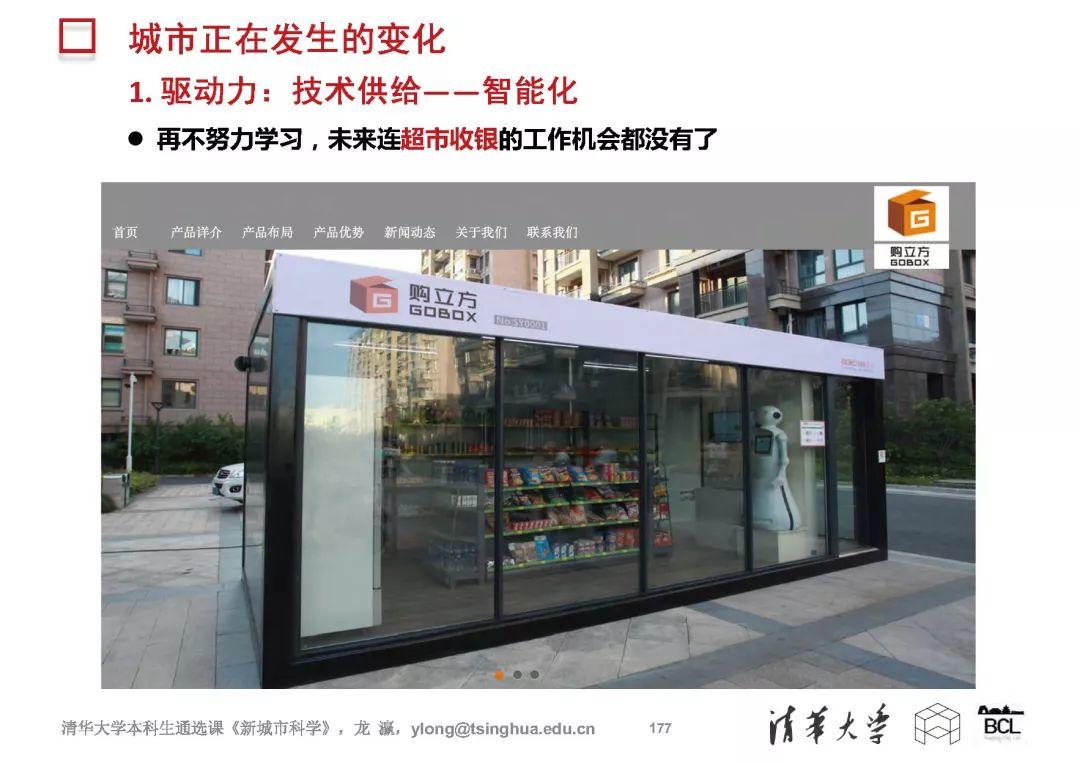新城市科学 | The New Science of Cities (完整篇)