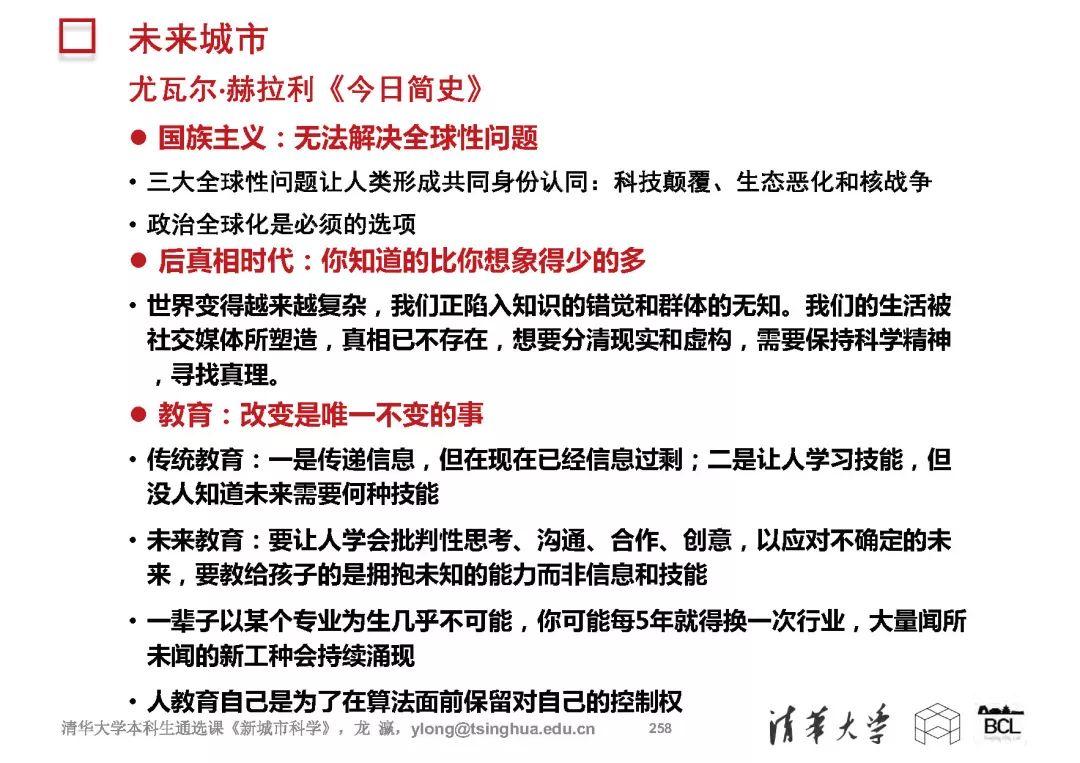 新城市科学 | The New Science of Cities (完整篇)