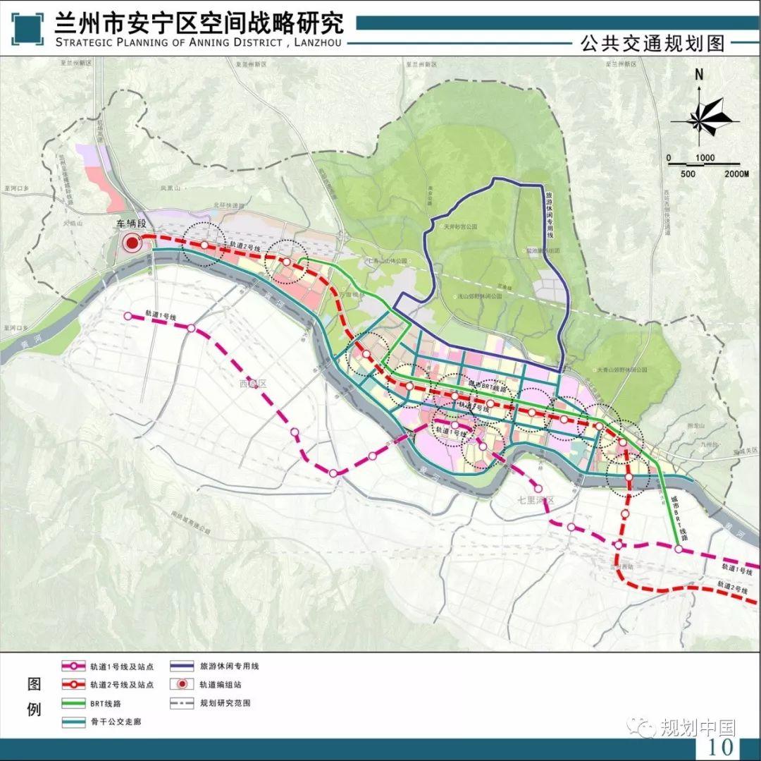 兰州市安宁区空间发展战略研究│成果