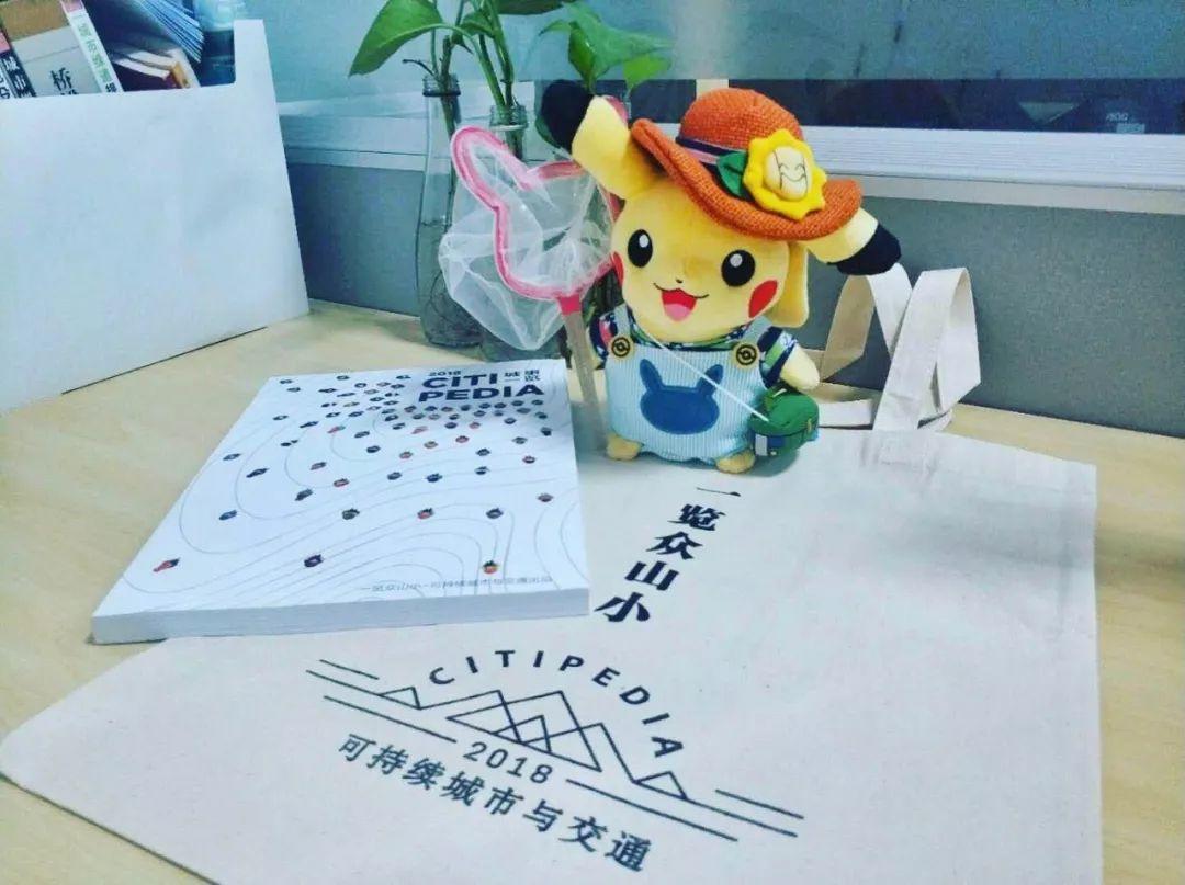 年刊推荐：一览众山小最新年刊《CITIPEDIA城事一览》