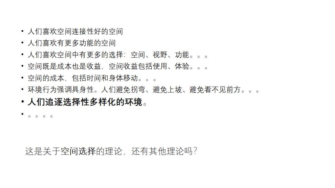 408研究小组 I 作为环境行为学基石的规范理论是什么？