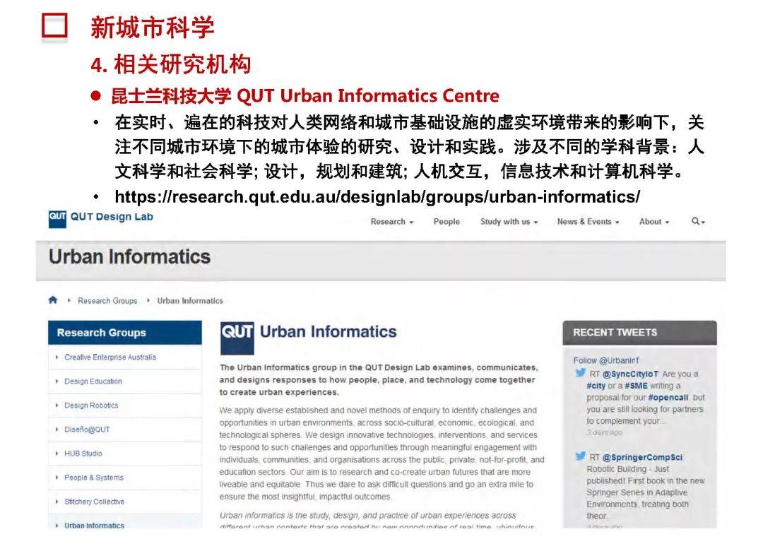 新城市科学 | The New Science of Cities (完整篇)