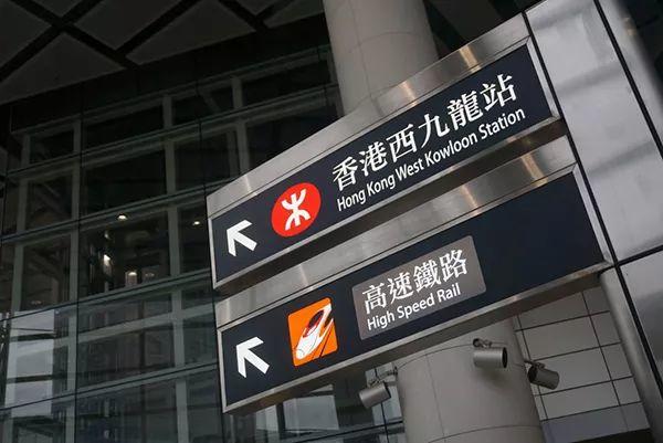 城市细节｜体验香港西九龙高铁站及其他