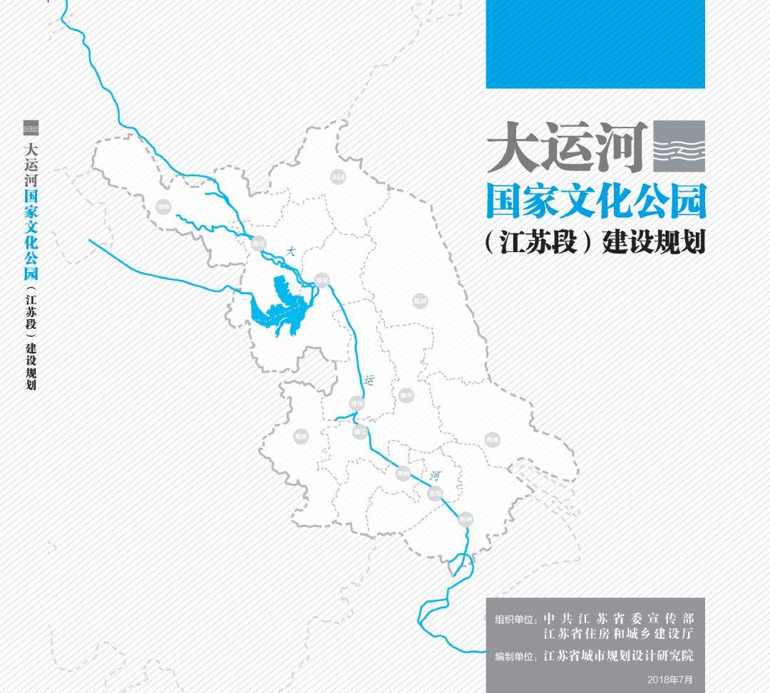 近30名国内外专家齐聚苏州 论道大运河国家文化公园