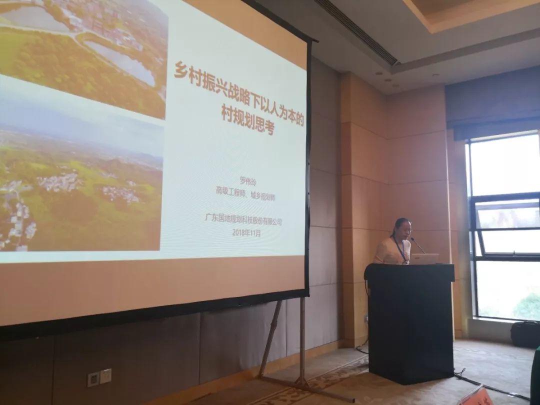 【风向】国地科技应邀参加首届全国国土空间优化理论方法与实践学术研讨会