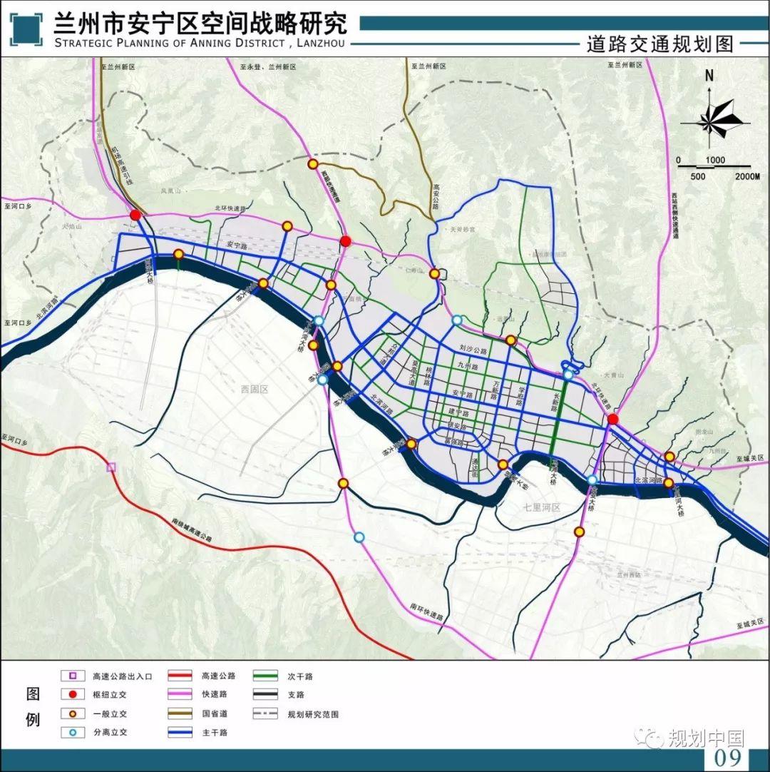 兰州市安宁区空间发展战略研究│成果
