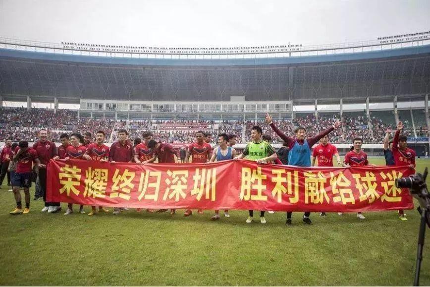 深圳成功冲超，北上广深足球暗战升级