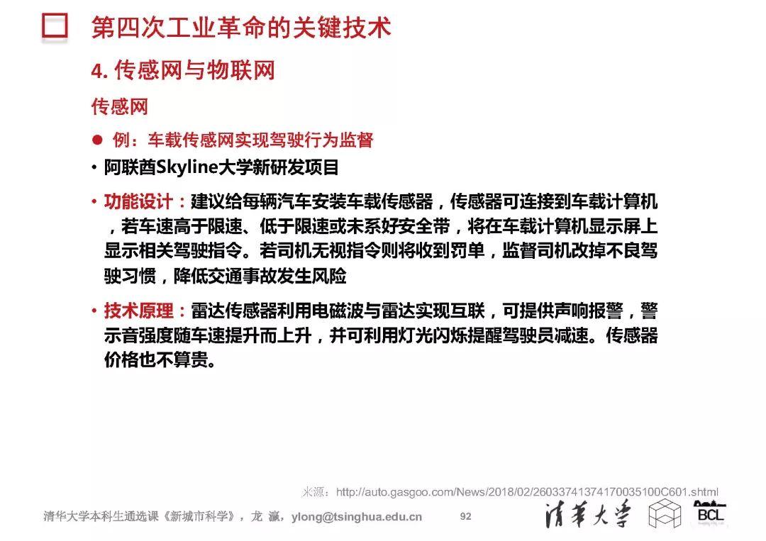 新城市科学 | The New Science of Cities (完整篇)