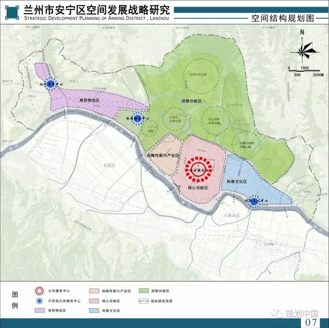 兰州市安宁区空间发展战略研究│成果