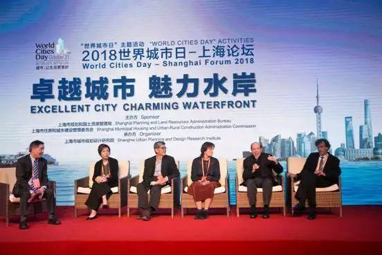 【世界城市日】卓越城市,魅力水岸——“2018世界城市日-上海论坛” 胜利召开 【世界城市日】卓越城市,魅力水岸——“2018世界城市日-上海论坛” 胜利召开