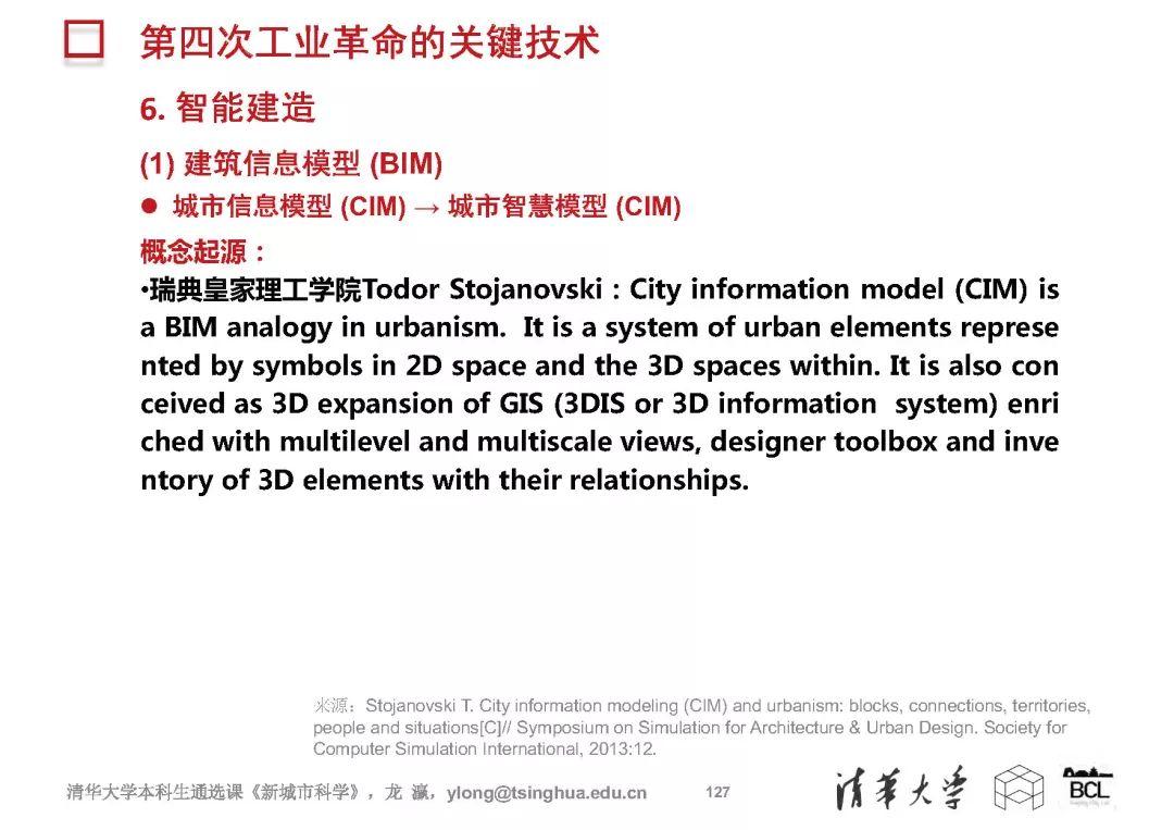 新城市科学 | The New Science of Cities (完整篇)