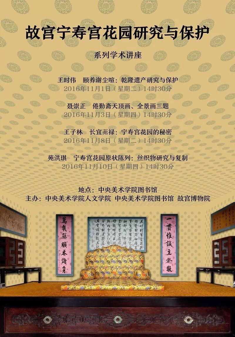 美苑英华丨中央美术学院“文化遗产学术周”成立二周年 美苑英华丨中央美术学院“文化遗产学术周”成立二周年