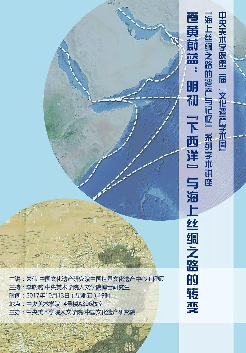 美苑英华丨中央美术学院“文化遗产学术周”成立二周年 美苑英华丨中央美术学院“文化遗产学术周”成立二周年